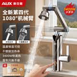 奥克斯电热水龙头即热式水龙头热水器加热水龙头机械臂快速热水变频恒温厨房下进水阳台家用热水器 【变频恒温】银+升级械臂+漏保插头