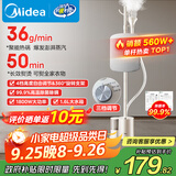 美的（Midea）【带熨衣板】挂烫机家用立式熨烫机/便携大功率手持电熨斗/小型服装商用蒸汽机/政府补贴YGJ18DB