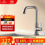 九牧（JOMOO）厨房水龙头 轻奢7字型水槽洗菜盆单冷水龙头77029-719/HBS-1