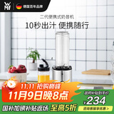 WMF【政府补贴】榨汁机 便携式奶昔机 迷你小型水果搅拌机果汁机二代福腾宝德国