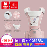 抱抱熊婴儿背带腰凳多功能抱娃神器背婴带前后两用新生儿童坐凳宝宝腰登 AX26沃拉粉（ax折叠凳芯透气）