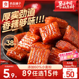 良品铺子 素大刀肉香辣味网红辣条味儿时小零食休闲小吃260g