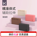 Keep瑜伽砖环保舞蹈砖儿童练功泡沫砖成人瑜伽辅助工具 玫瑰色 两只装