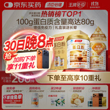 汤臣倍健蛋白粉600g增强免疫力 乳清蛋白粉儿童青少年中老年礼盒送礼