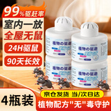 可其氏驱鼠老鼠克星特效驱赶魔盒药抓灭捕鼠家用汽车用神器植物避鼠膏