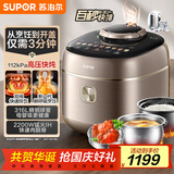 苏泊尔（SUPOR）IH快排鲜呼吸电压力锅 5L 112kPa 2200W 母婴316L精钢球釜高压锅 SY-50FH5018Q 4-6人