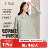 十月结晶月子服春秋薄款产妇棉产后孕妇睡衣哺乳家居服套装  绿色 L码