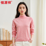 恒源祥100%纯羊毛衫女套头高领针织衫秋冬新款纯色百搭女士打底毛衣 云粉 L 170