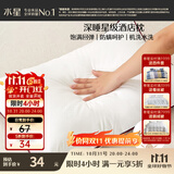 水星家纺枕头枕芯酒店枕头护颈枕头芯家用单个纯棉抗菌可水洗中枕48x74cm