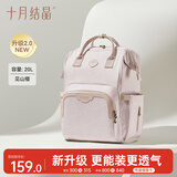 十月结晶妈咪包上班旅行双肩包多功能大容量母婴包时尚手提背包 见山樱