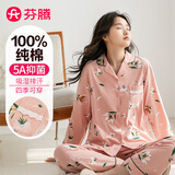 芬腾睡衣女5A抑菌纯棉春夏翻领开衫纯棉长袖睡衣女士家居服软棉棉