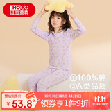 红豆儿童纯棉内衣套装男女童秋衣秋裤秋冬保暖低领棉毛衫M1170浅紫150