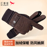 红蜻蜓真皮手套男冬天骑车摩托车加绒加厚触屏保暖防风防溅水猪皮棉手套 款式二 - 真皮加绒加厚 - 咖色 均码 防风触屏