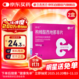 神度 枸橼酸西地那非片 50mg*7片*2盒装 齐鲁 男科用药 小蓝片