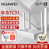 华为路由器千兆wifi家用无线mesh智能双频5G高速信号放大器全屋宽带光纤宿舍穿墙王电竞漏油器增强器 极速版【华为路由器3000M】2年质保 5G双频+手游加速+全千兆网口+30天免费试用