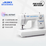 重机8370家用缝纫机19种花样锁边自动穿线70W大功率吃厚