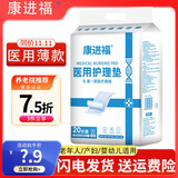 康进福50片成人护理垫60cm*90cm成人纸尿裤尿垫看护老人一次性隔尿垫 60*90 20片【家庭实惠装】