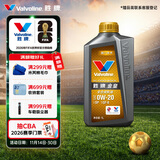 胜牌（VALVOLINE）金皇CBA联名 全合成机油 汽机油 发动机润滑油0W-20 SP级 GF-6 1L