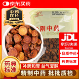 炙甘草 500克 中药饮片 脾胃虚弱 倦怠乏力 中国药典标准 中药饮片 中药材 抓配大药房店铺 500克/袋