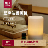 无印良品（MUJI）超声波香薰机 家用香薰加湿夜灯卧室除味氛围摆件生日礼物女