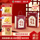 徐福记 什锦良缘甜蜜喜糖礼盒成品83g 喜糖方盒装 含糖果结婚伴手礼 