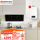 能率（NORITZ）燃热器烟灶三件套 侧吸变频油烟机大风量+5.2KW燃气灶+13升小云朵S热水器套装EC02+EZ04+13EA2A