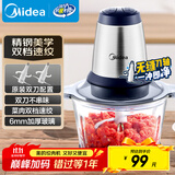 美的（Midea）绞肉机家用绞馅机 碎肉机 电动多功能料理搅拌机打肉机饺子肉馅辅食蒜蓉机搅肉机MCE1803C 约2L