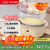 天际（TONZE）电炖锅 电炖盅 隔水炖锅 煲汤锅炖汤锅煮粥锅燕窝炖盅养生1-3人白瓷胆 DGGD23A183BZBW 1.8L