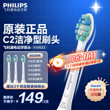 飞利浦（PHILIPS）原装适配电动牙刷头HX9021/9023适配钻三HX6730HX6761HX6806HX3226HX6721HX5181HX5161 3支 【牙菌斑洁净】