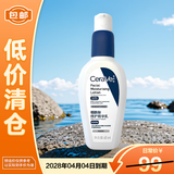 适乐肤PM乳烟酰胺修护精华乳60ml 熬夜修护补水保湿乳液【临期清仓】