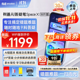 有道AI答疑笔Space X【理科神器】词典笔英语点读笔小初高全科扫描学习数学神器翻译笔学习机 wifi版