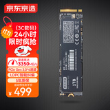 京东京造1TB SSD固态硬盘 M.2接口 （NVMe协议）一体机台式机笔记本电脑AI PC大容量存储扩容 5系列