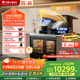 火星人集成灶ET30BCZ 集成灶一体式 左蒸烤炸右快蒸 蒸烤箱 独立双腔 油烟机 燃气灶 天然气右排烟