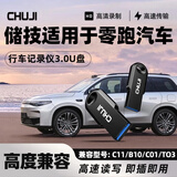 储技优盘适用于零跑行车记录仪u盘c01/C11/C10/C16高速USB3.0哨兵模式FAT32格式大容量存储 【行车记录仪专用U盘】USB3.0 64GB 【行车记录仪专用U盘】