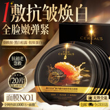 韩方五谷鱼子酱抗皱抗衰老面膜提拉紧致淡纹补水重组胶原提亮肤色第1名