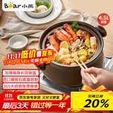 小熊（Bear）砂锅 煲汤锅耐高温不开裂4.5L大沙锅 炖锅燃气灶陶瓷煲中药锅