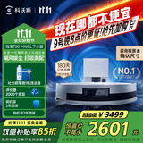 科沃斯【全程保价11.11】T50MAX扫地机器人扫拖一体自动清洗洗地机智能家用超薄毛发0缠上下水版国家补贴
