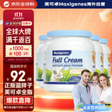 Maxigenes美可卓蓝胖子全脂奶粉高钙儿童学生成人中老年1kg*4罐