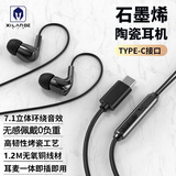 希兰德陶瓷耳机1.2M有线入耳式type-c接口带麦克风电竞游戏手机电脑直播唱K歌适用荣耀vivo小米oppo华为