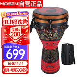 莫森（MOSEN）12英寸专业非洲鼓 碳纤维材料丽江手拍鼓 可调音时尚款 追逐之恋