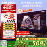 三星（SAMSUNG）65X8F 65英寸 量子点 AI Mini LED艺术电视 壁纸电视 超薄平嵌 144Hz QA65QNX8FAJXXZ【国家补贴】