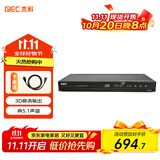 杰科（GIEC）BDP-G3005蓝光DVD 3D蓝光播放机5.1声道 高清家用影碟机 CD机播放器evd碟机 USB光盘