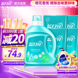 蓝月亮 除菌去味洗衣液橙花香 2kg瓶+500g袋*4除菌>99.9%去霉味儿童可用