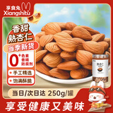 享食兔原味熟杏仁无添加250g/罐甜南大杏仁片扁桃仁坚果炒货休闲零食品