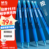 晨光（M&G）文具热可擦中性笔按动水笔ST头晶蓝色0.5mm小学防滑笔握简约办公热敏摩擦签字笔6支AKPJ2607B2