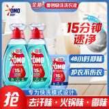 奥妙【吴磊推荐】快洗洗衣液洁净除味5.6斤 15分钟速净 除菌去霉汗味