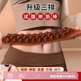 八海鸟31株擀筋棒经络疏通全身可用赶筋实木按摩器精油推拿开背刮痧揉腹