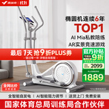 麦瑞克（MERACH） 椭圆机家用智能太空漫步机踏步机椭圆仪 蜗牛X MR-581BXZ