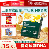 英氏（Engnice）婴幼儿DHA谷物酥酥饼干核桃味 婴儿零食儿童饼干宝宝零食80g