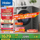 海尔（Haier）滚筒洗衣机全自动洗烘一体带烘干12公斤家用家电国家补贴 内衣洗一级能效以旧换新 京东自营50DS 